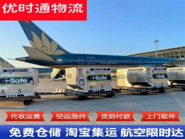 白云到日本空运加急专线